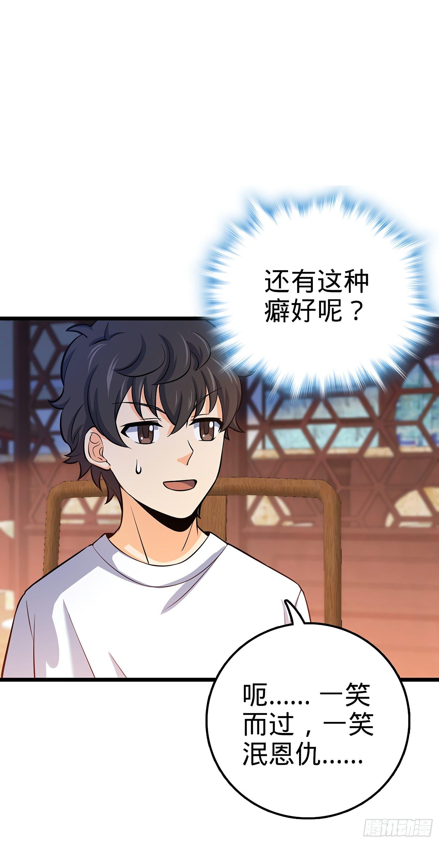 53 吕小鱼不想上学！66