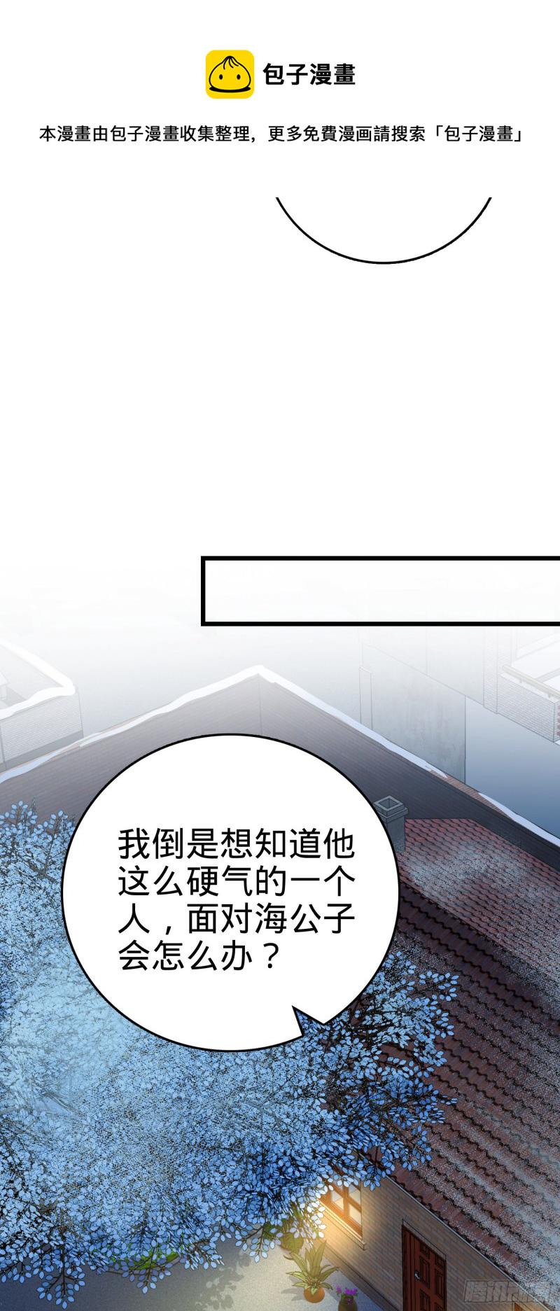 278 海公子53