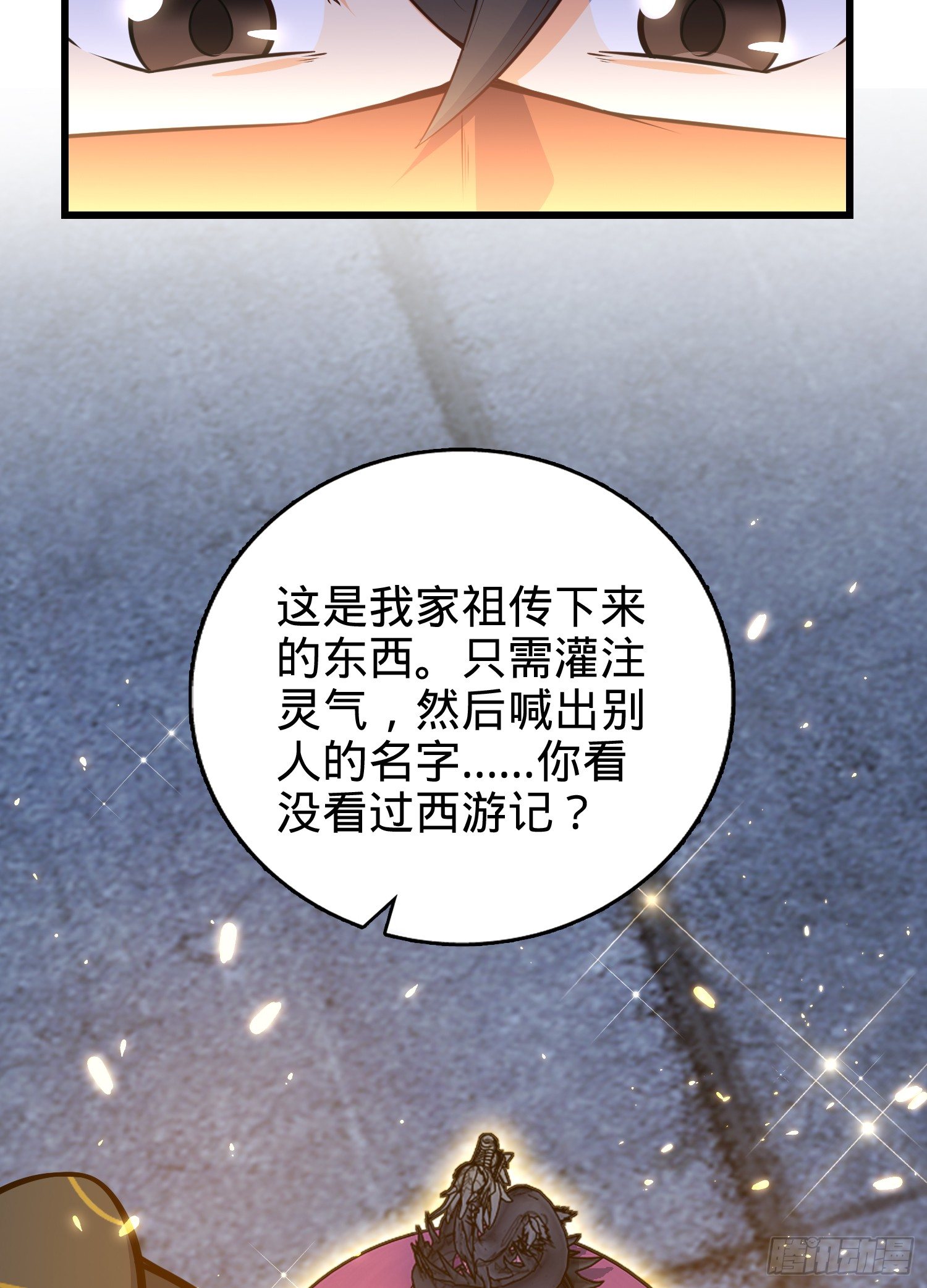 63 小岳岳！27
