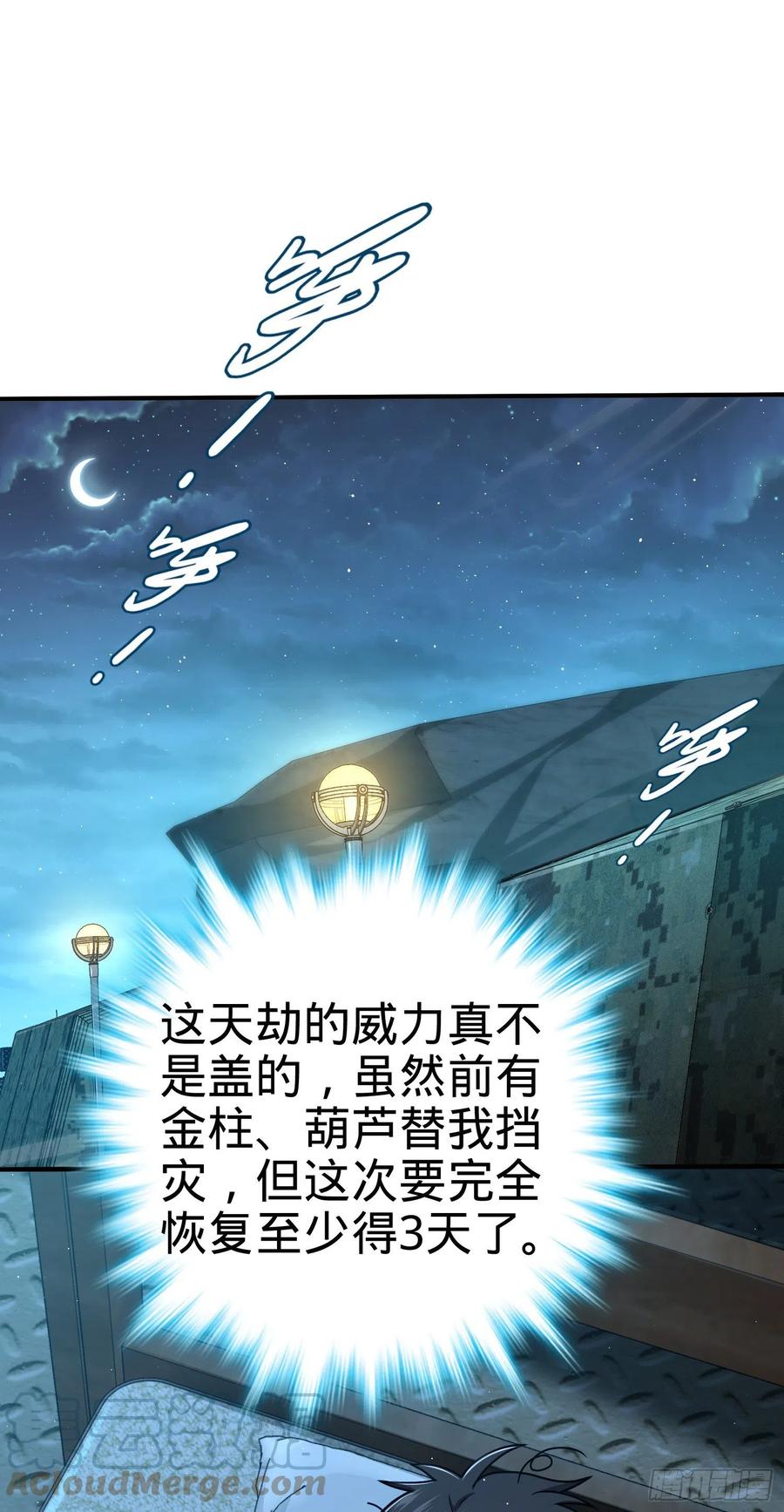298 雷霆剑气6