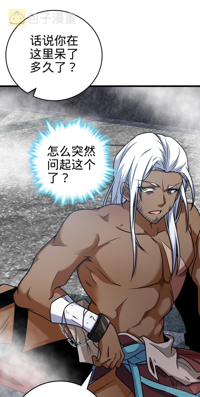 283 跳出剑道樊笼7