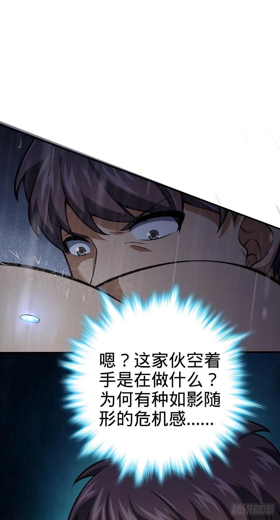 350 狩猎天罗？41