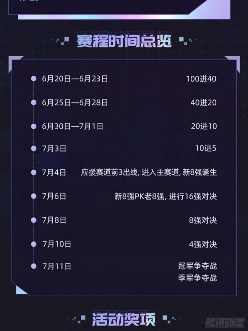 242 神集全面戒备72