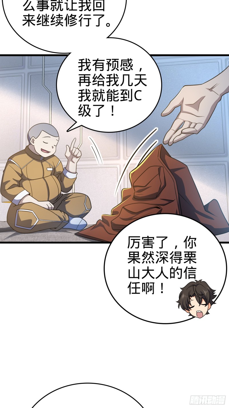 240 假扮长谷川4