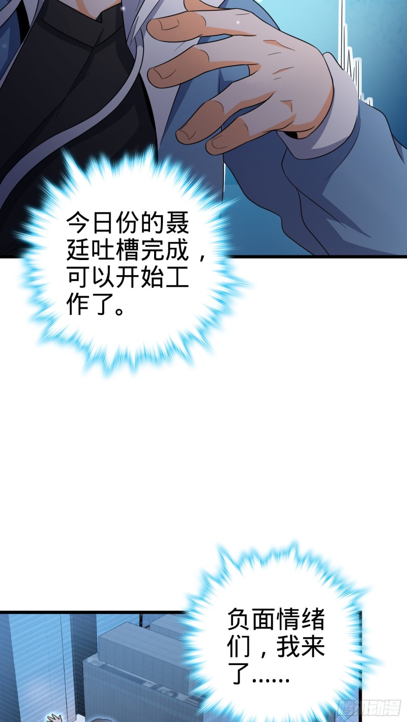 226 夜闯神集大厦66