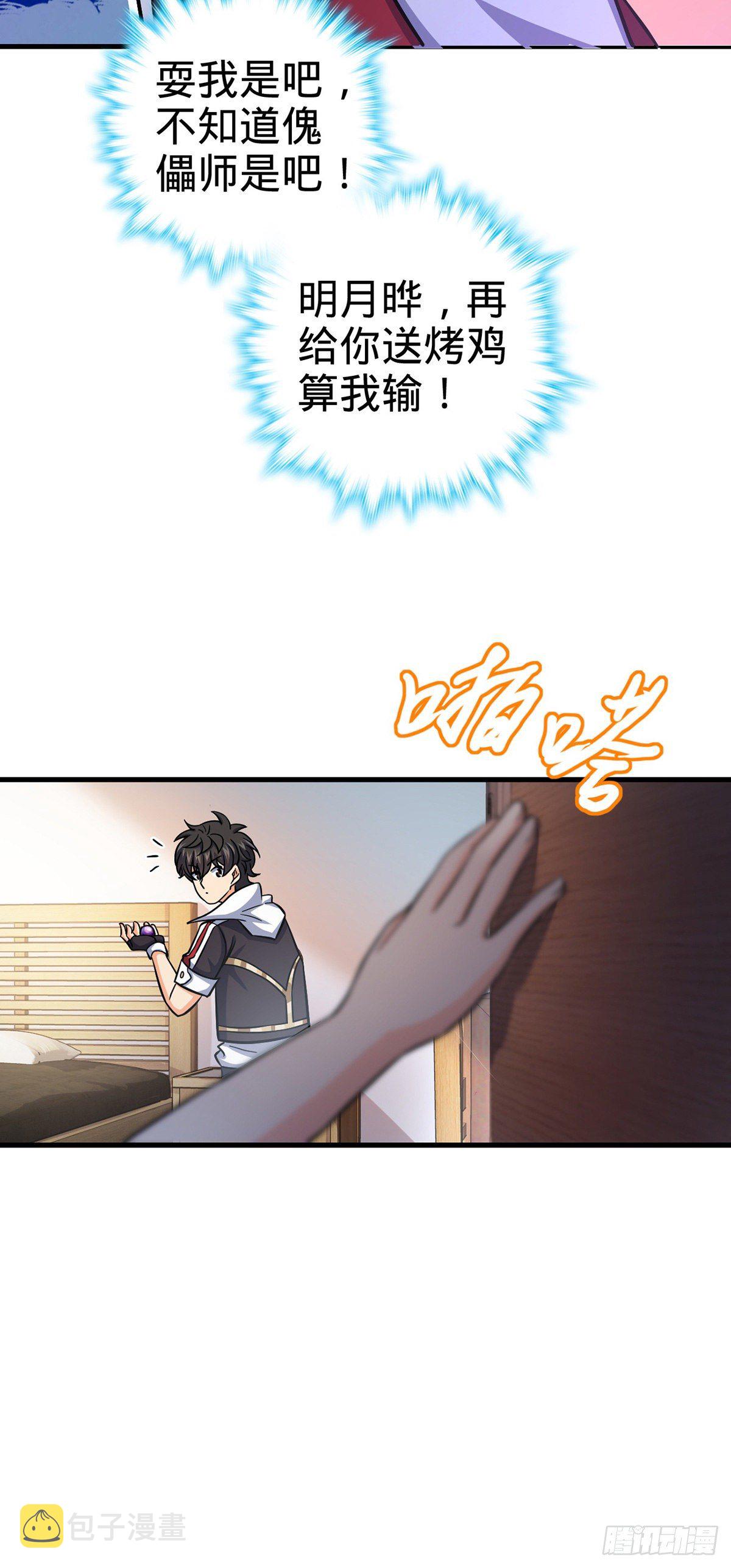 386 和谁结婚？3