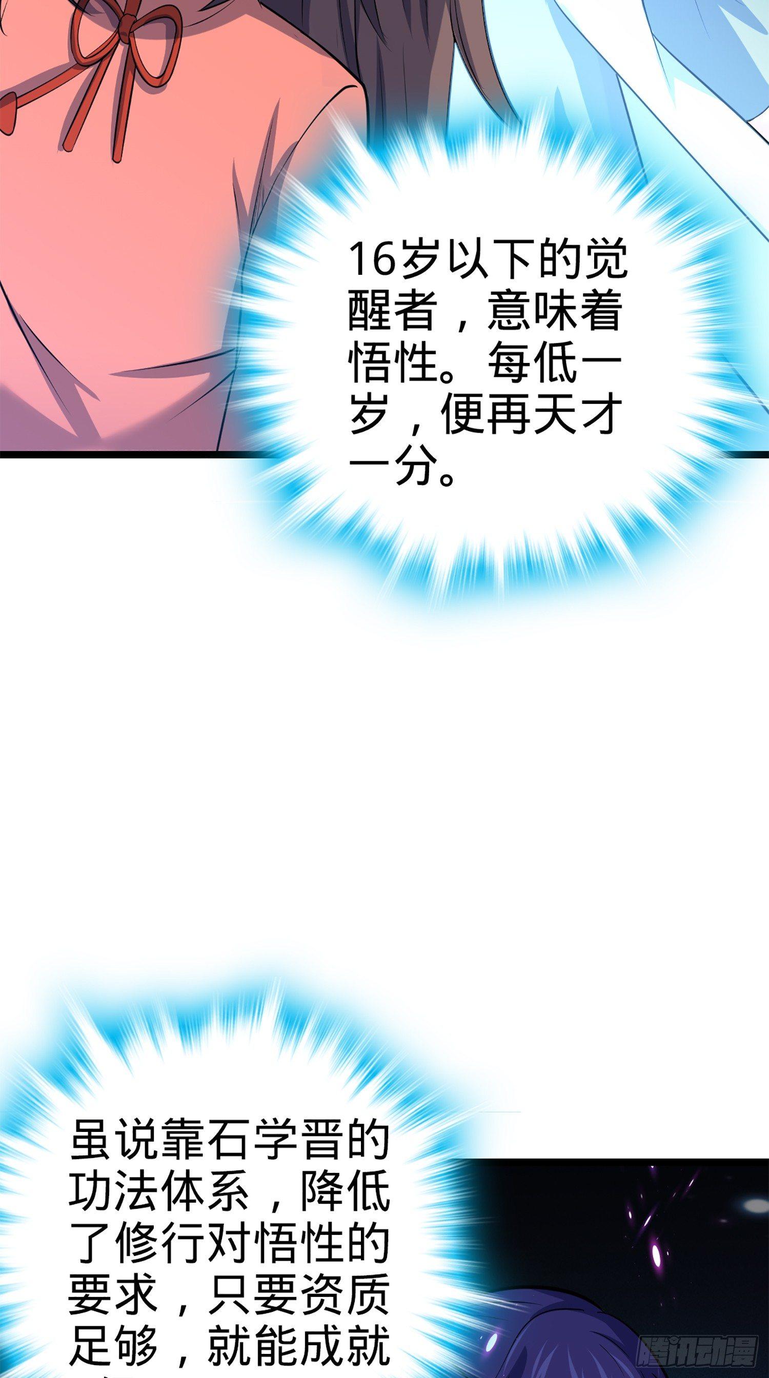 73 炸你怎麽了？77