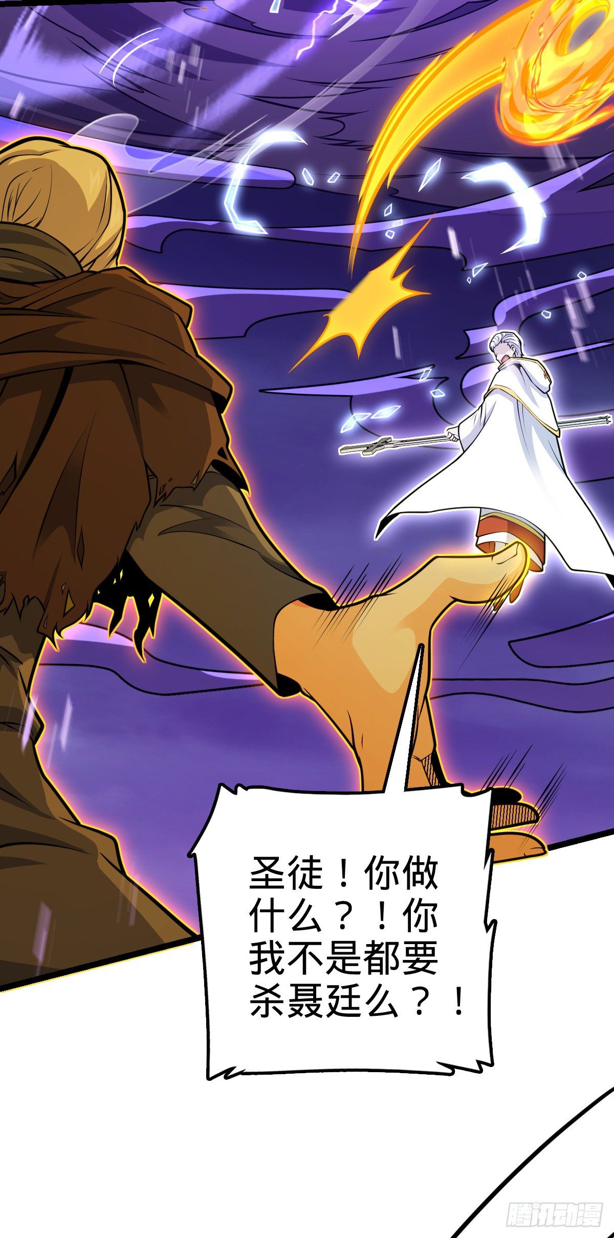 421 斩天劫40