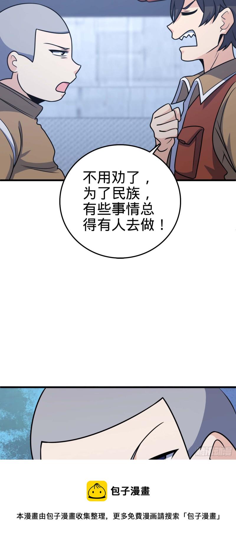 238 痴情种子长谷川吉51