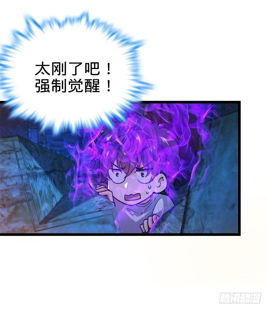 27 强制觉醒！7