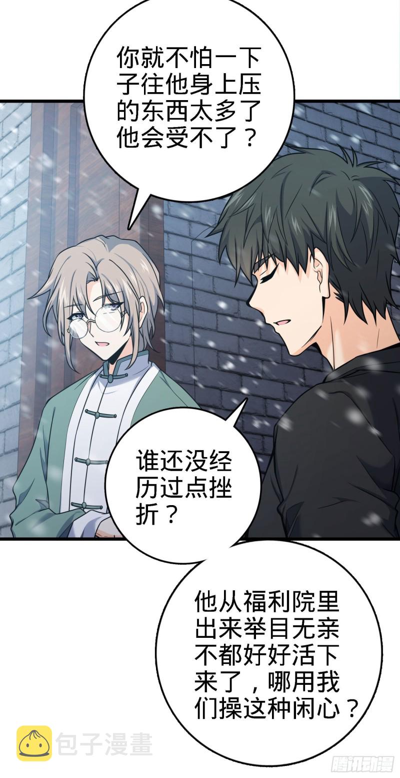 252 孤独患者的解药5