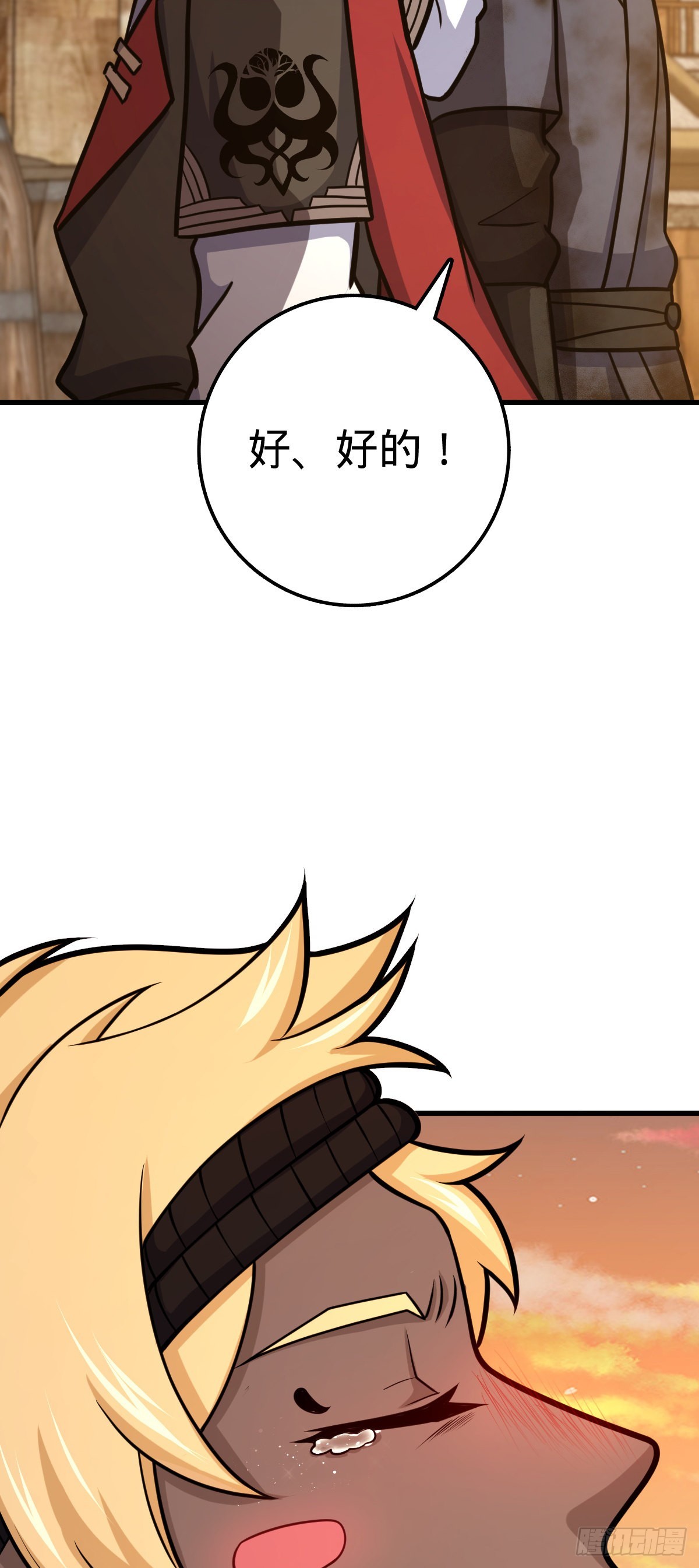 527 以和爲贵37