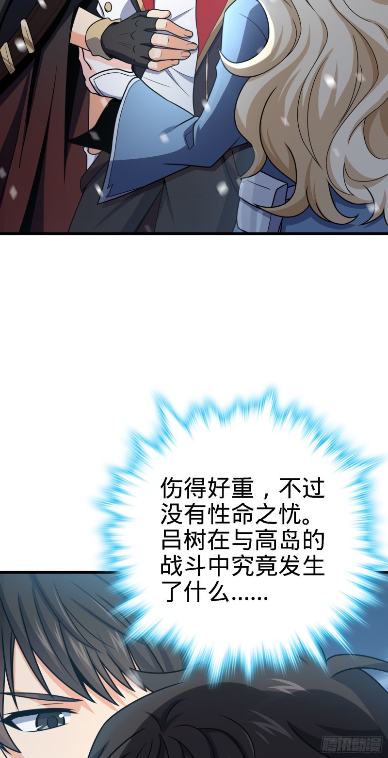 250 带吕树回家13