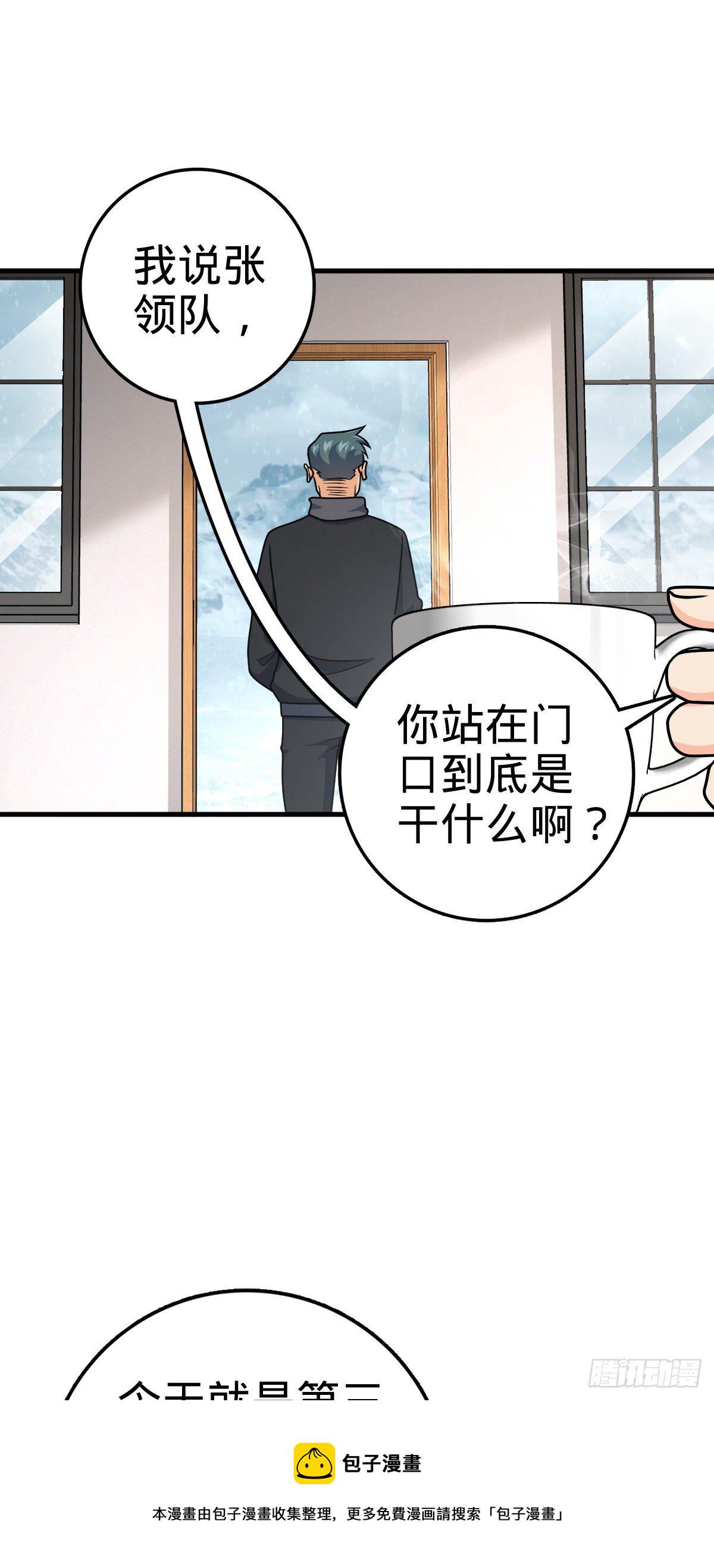403 天罗地网的队友36