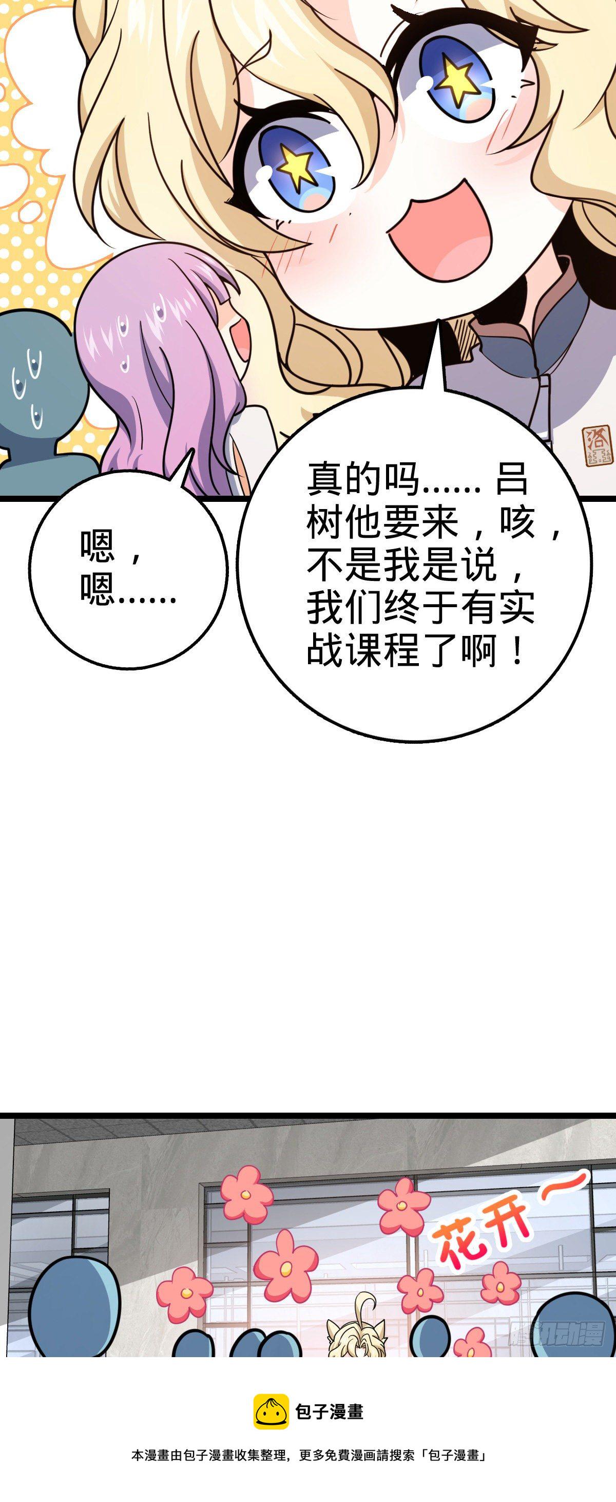 426 实战系老师57