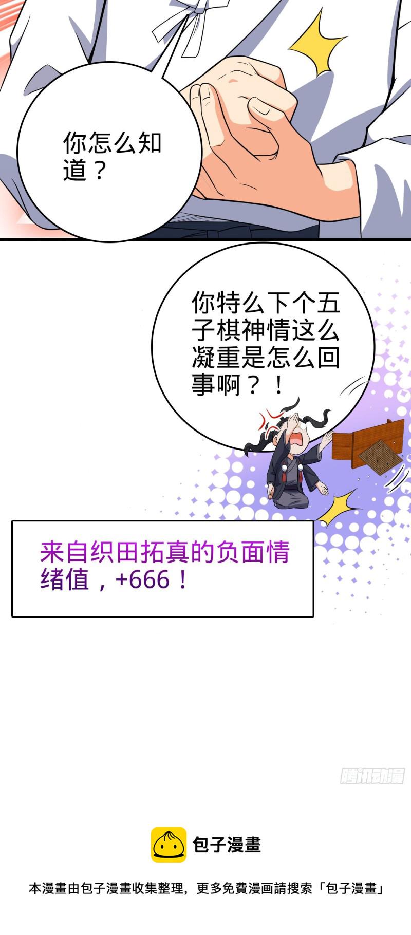 217 棋局如人生60