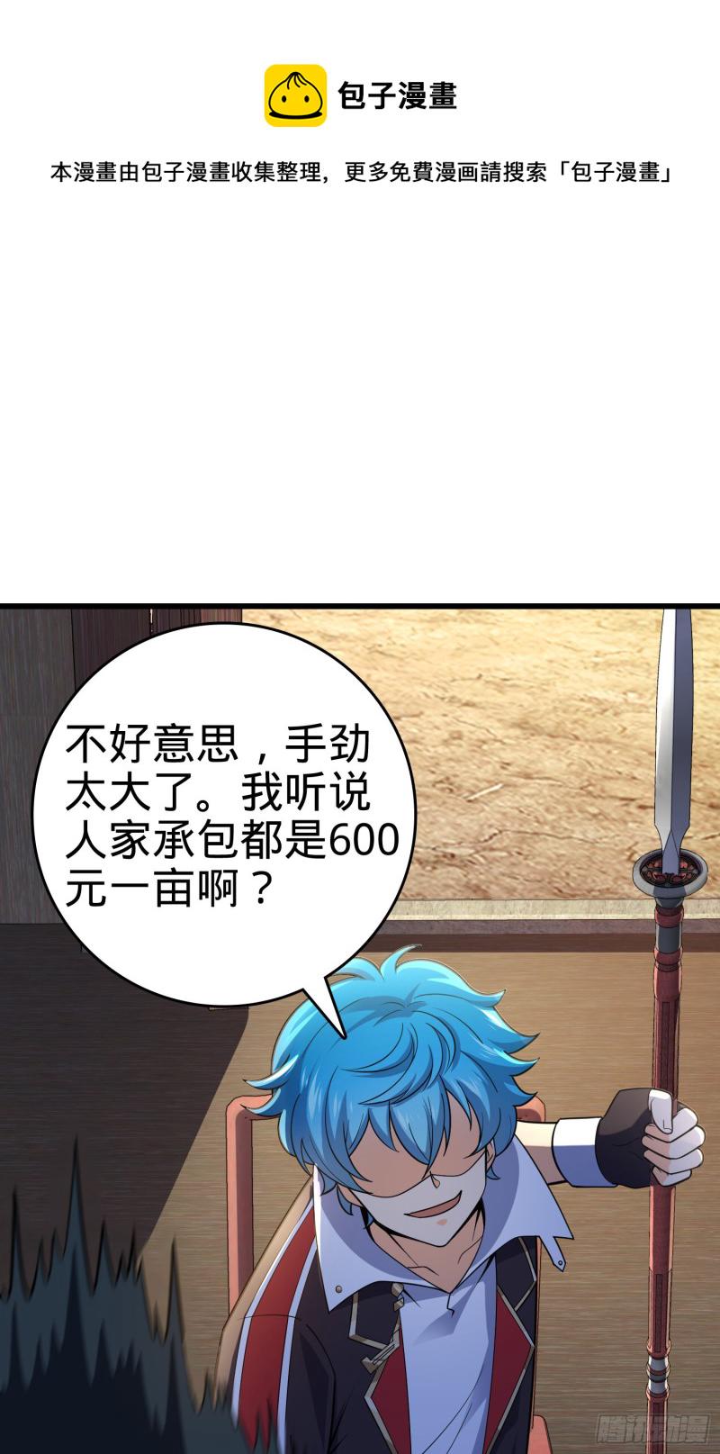 110 承包41