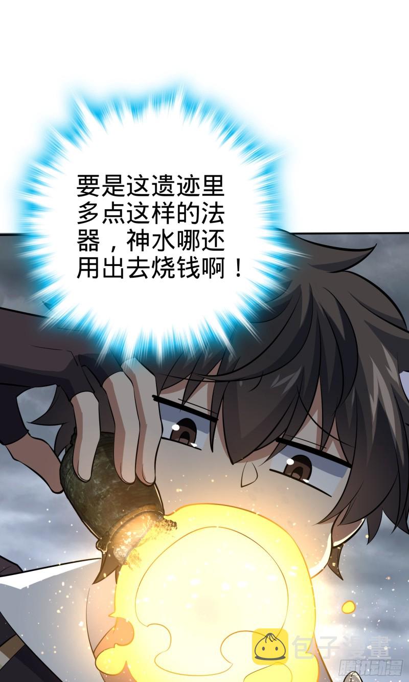 157 遗蹟怪物？31