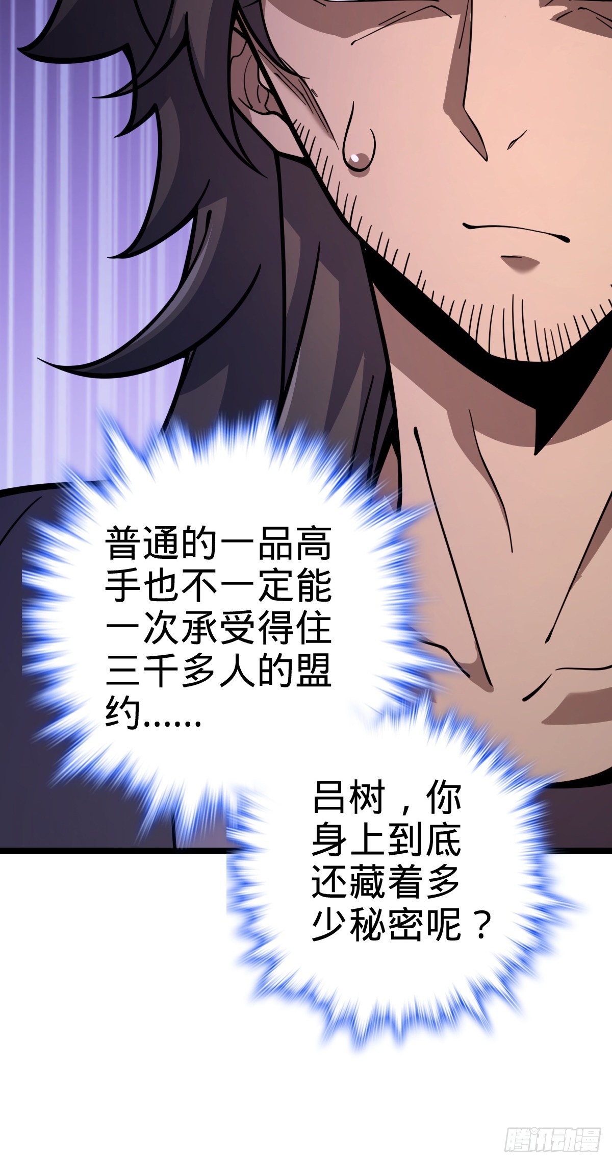 548 盟约62