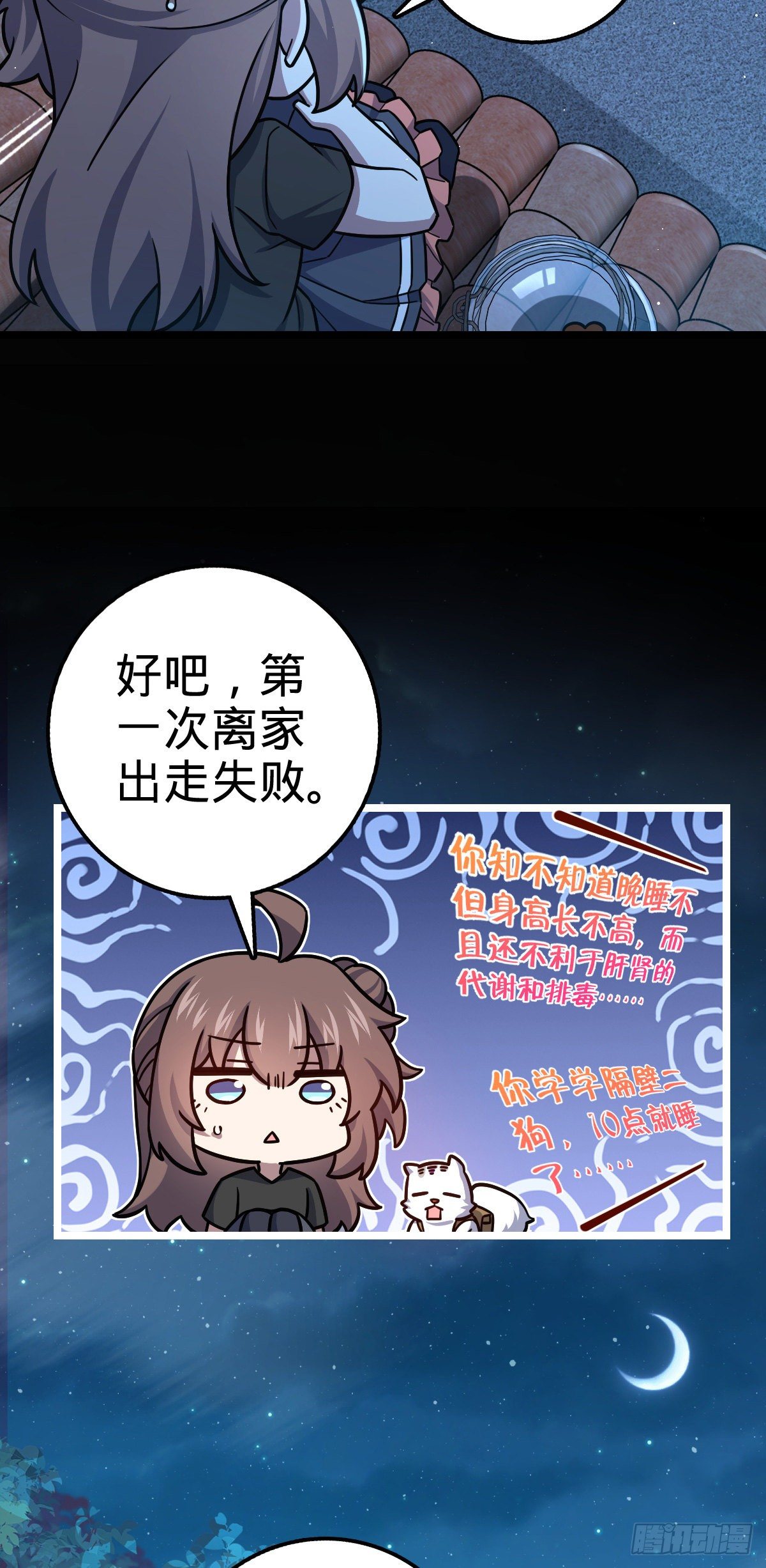 414 第一块巧克力44