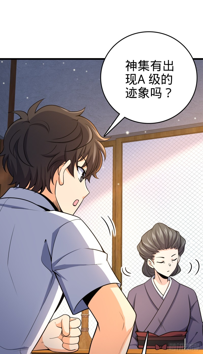 226 夜闯神集大厦7