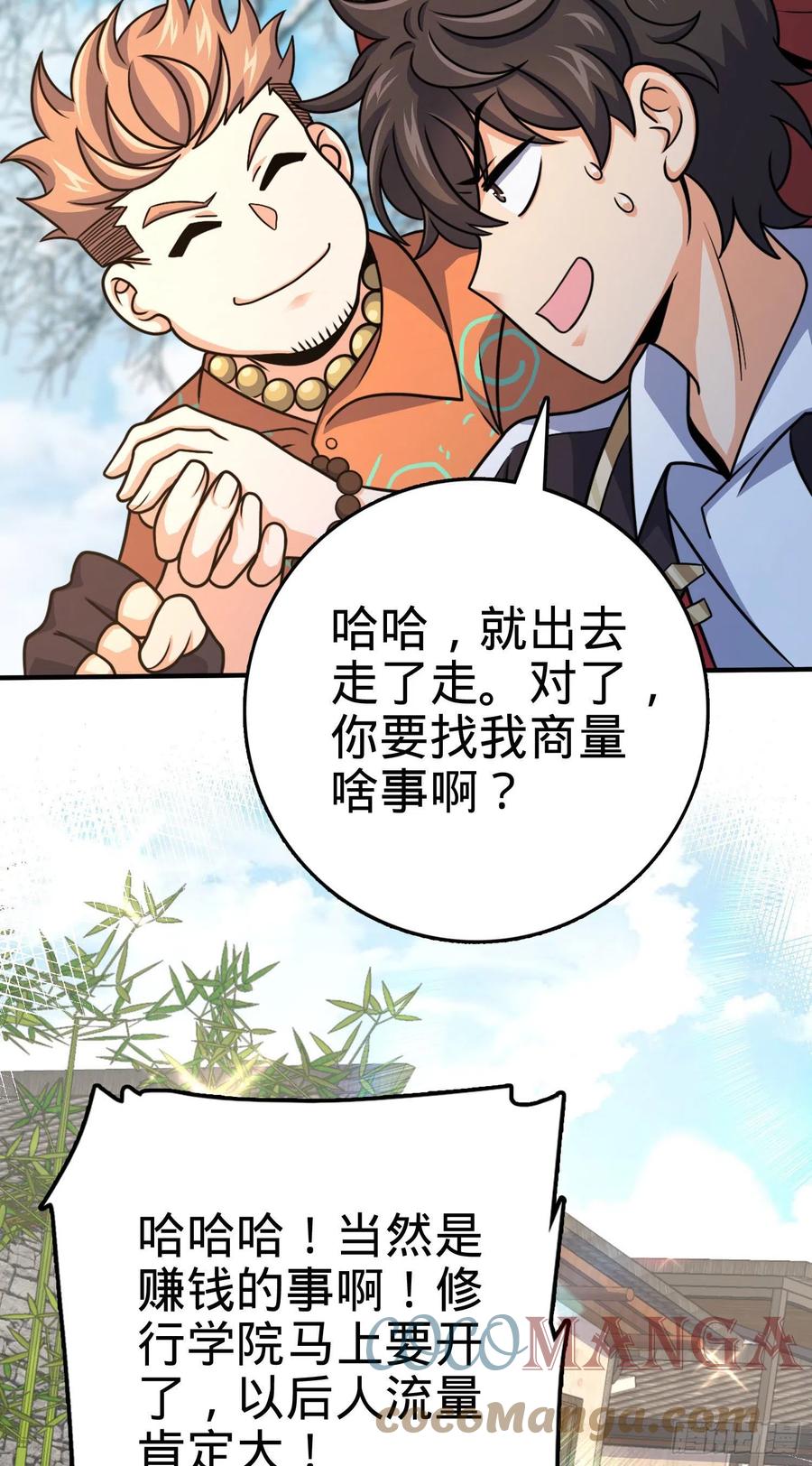 290 高兴的太早了26