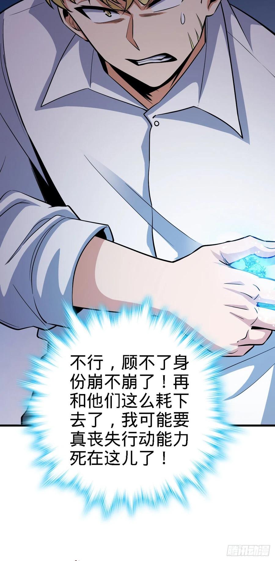 333 圣徒vs主教56