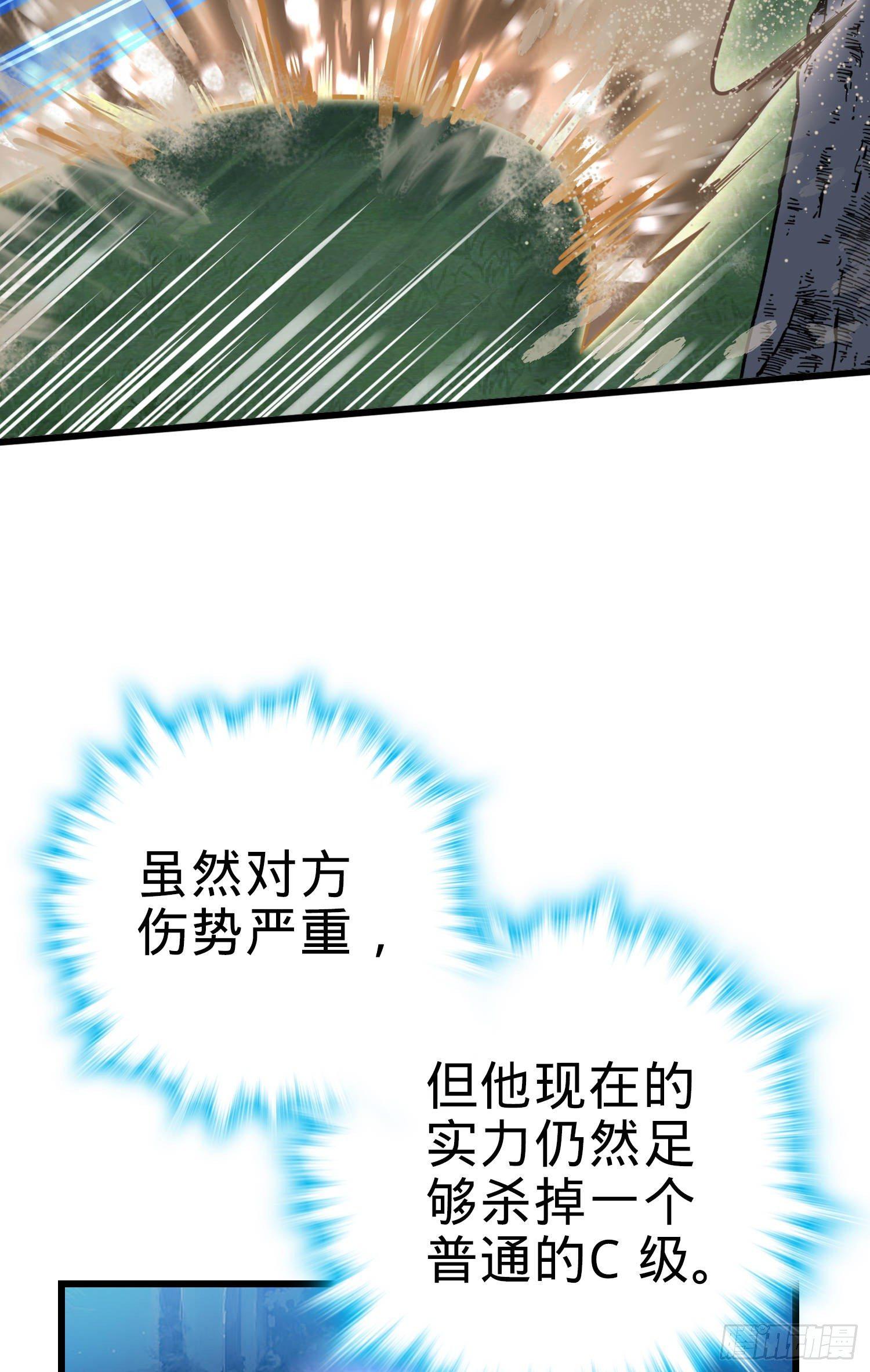88 我可不是普通C级31