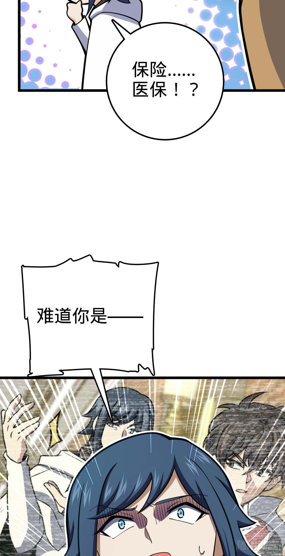 464 阴差阳错35