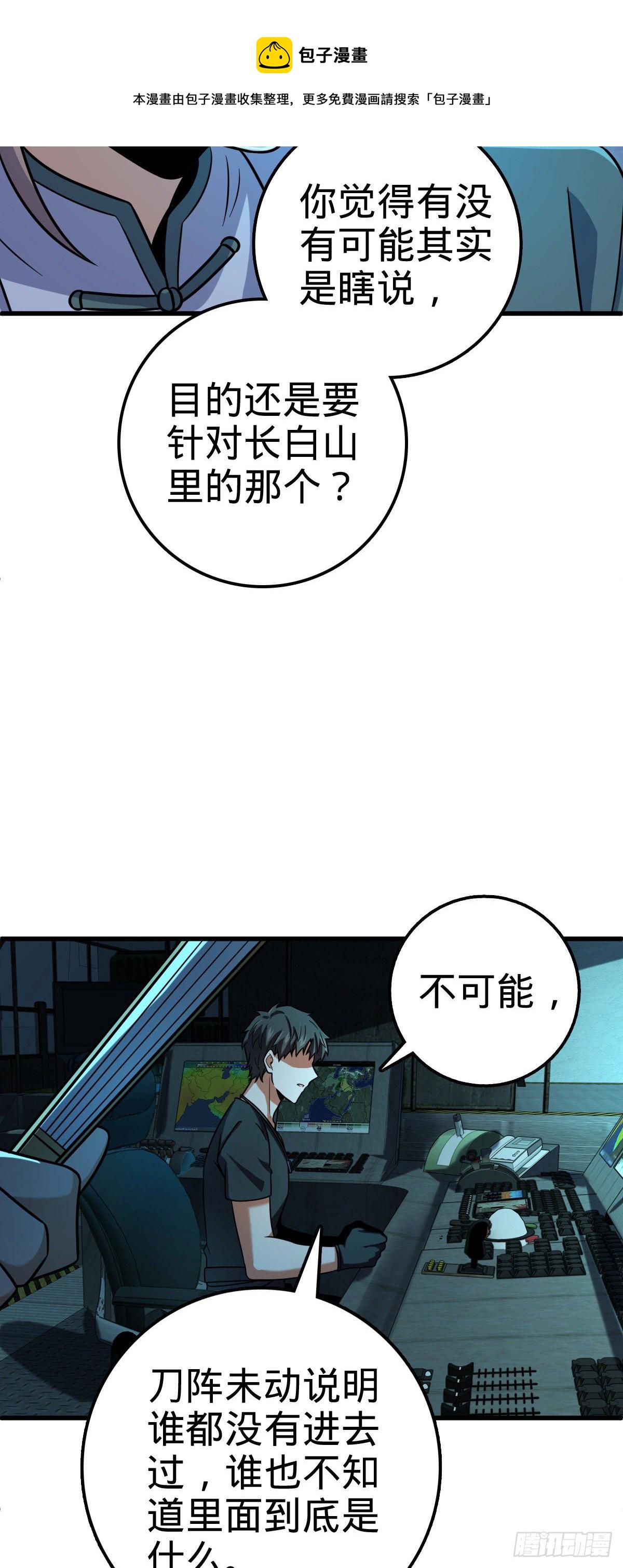 429 重重阴谋27