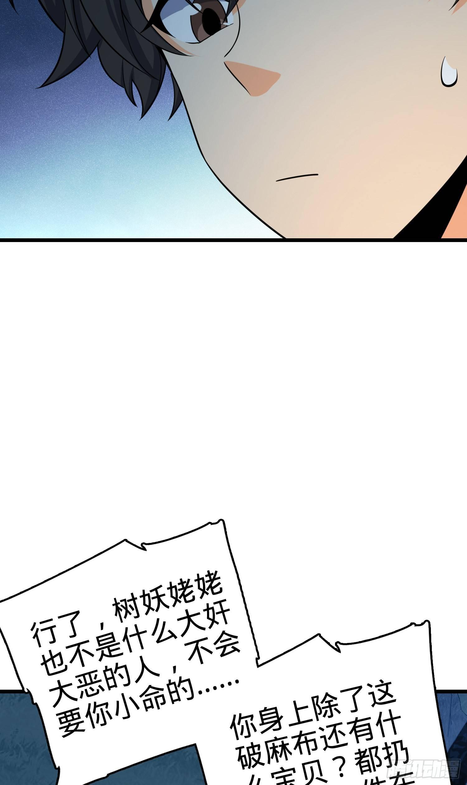 85 小人自幼肾虚！56