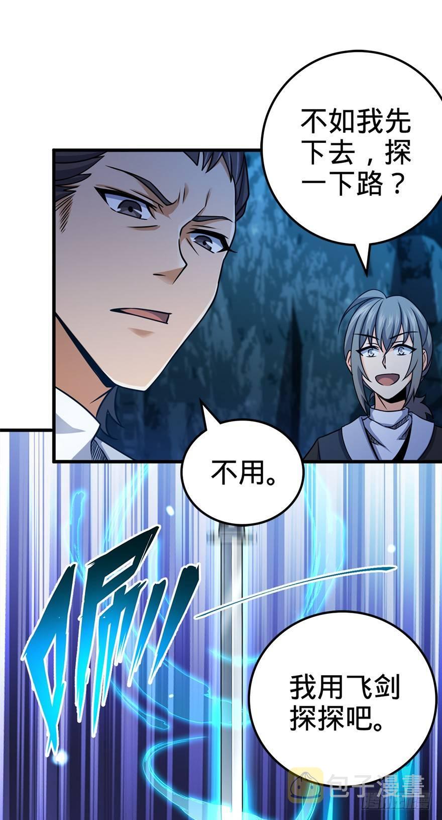 41 李天罗在此~23