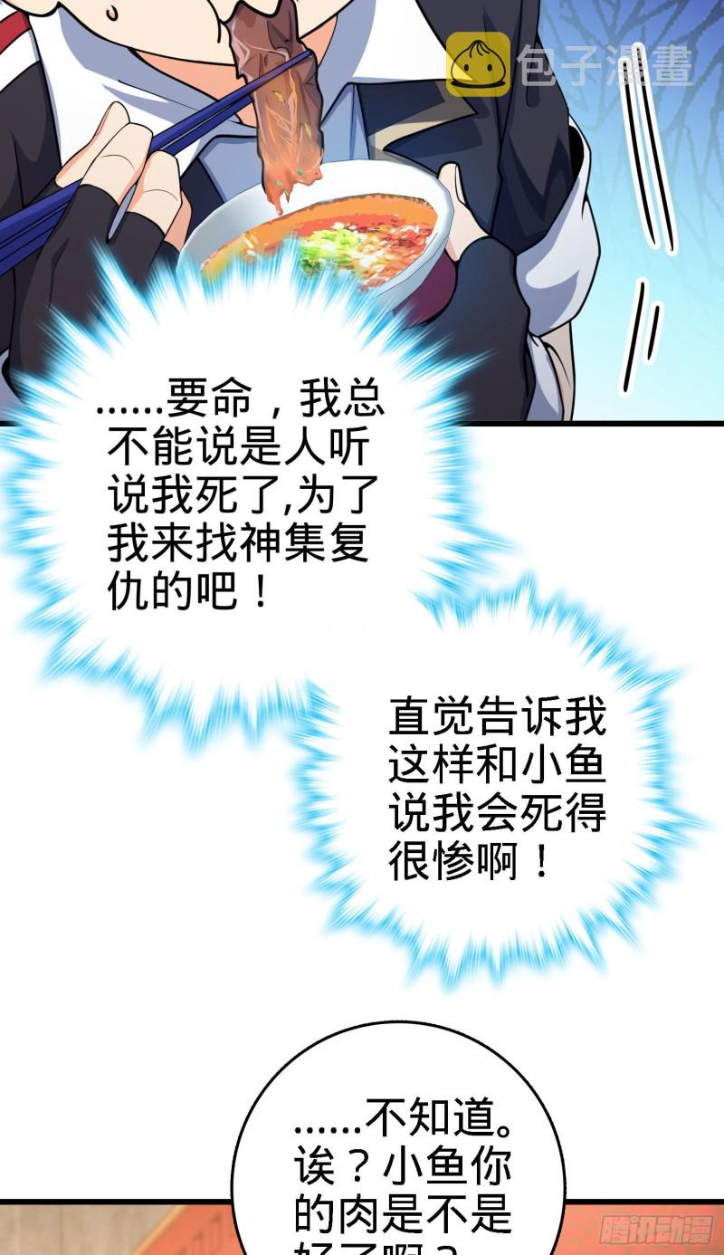 252 孤独患者的解药48