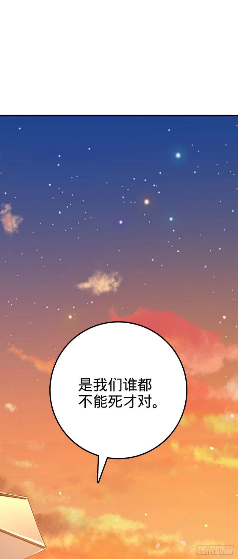 313 我们谁都不能死61