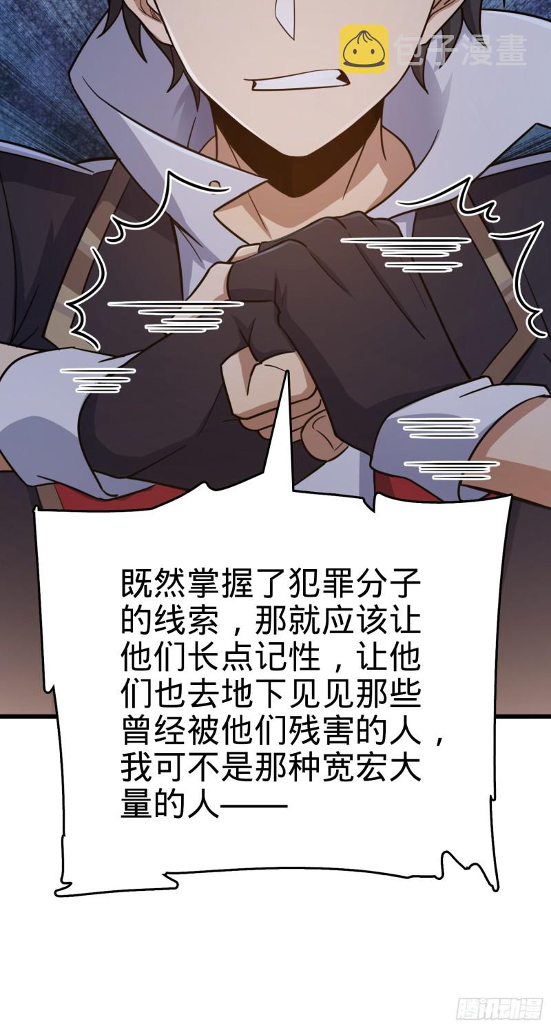 142 金主线索34