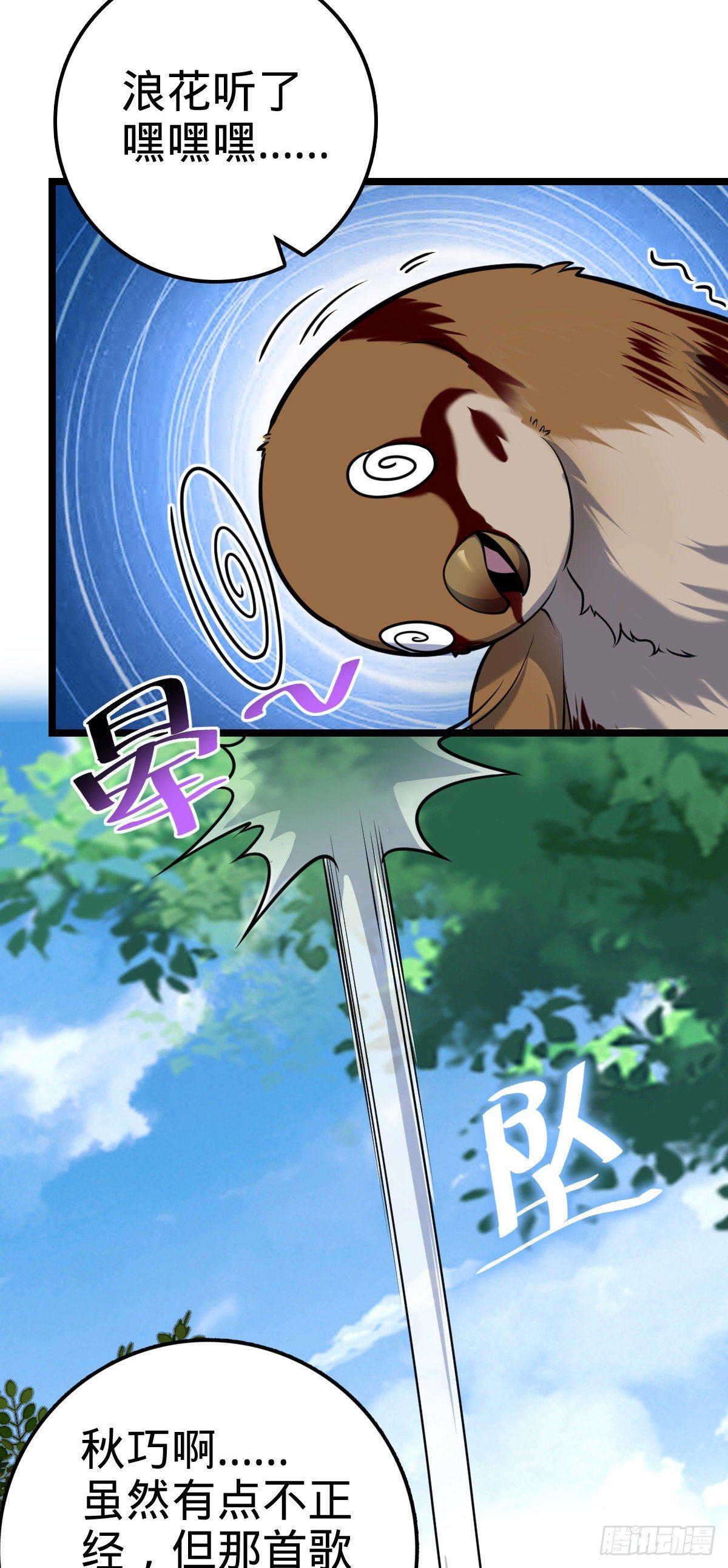 432 咒语系43