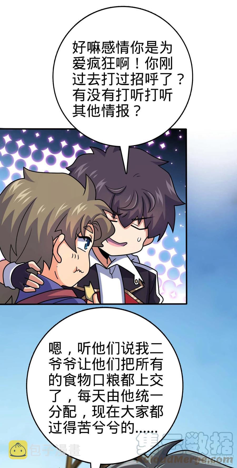 301 百分百异能70