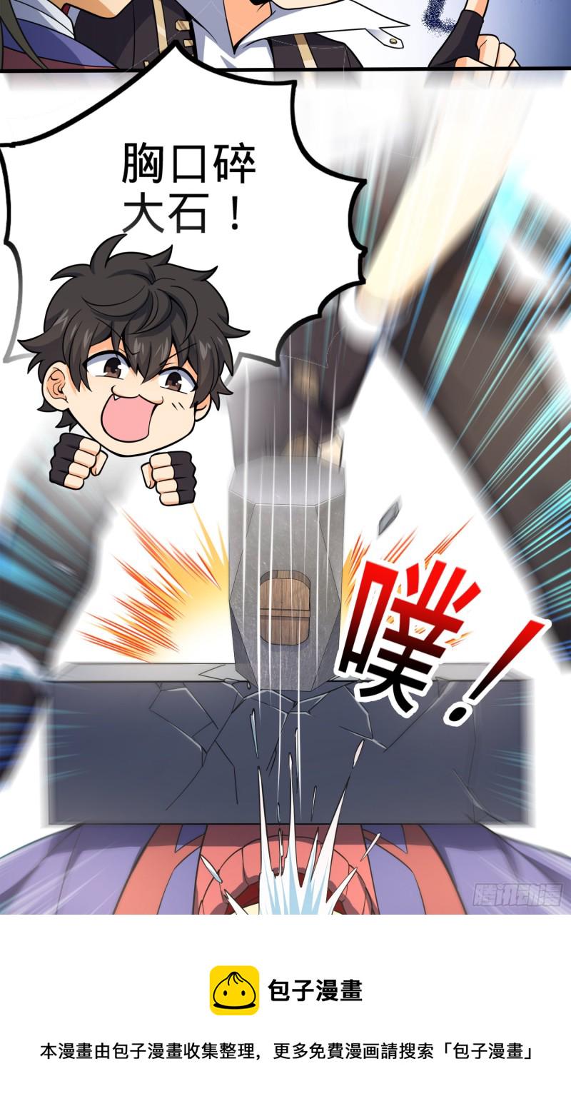 118 胸口碎大石11