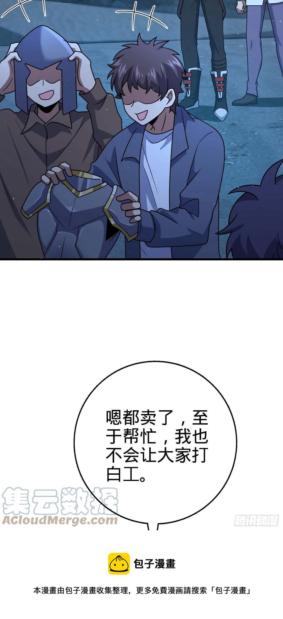 305 青铜盔甲(国庆快乐）42