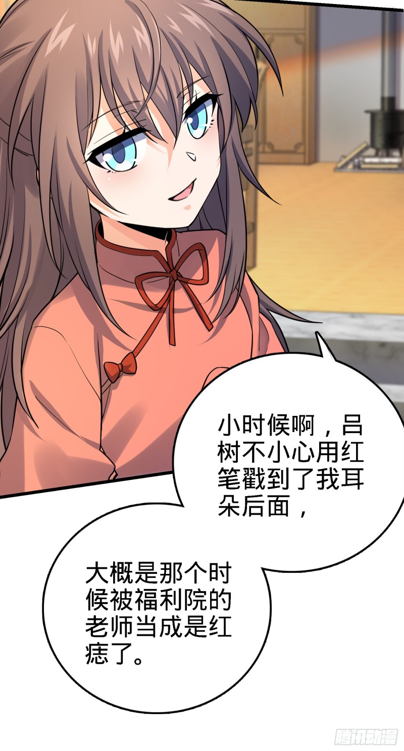 141 吕树杀人事件24