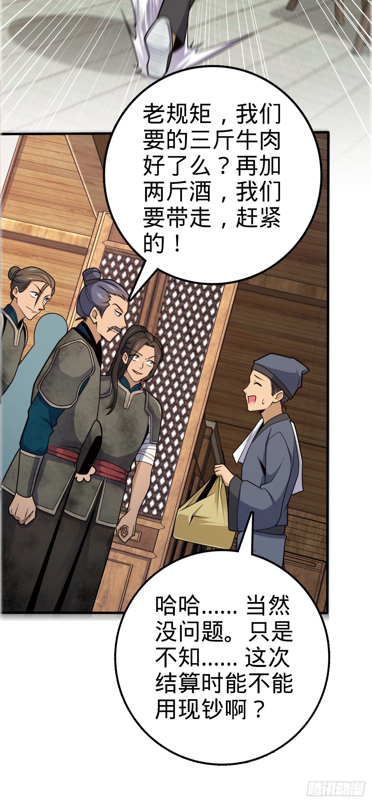 523 山大王11