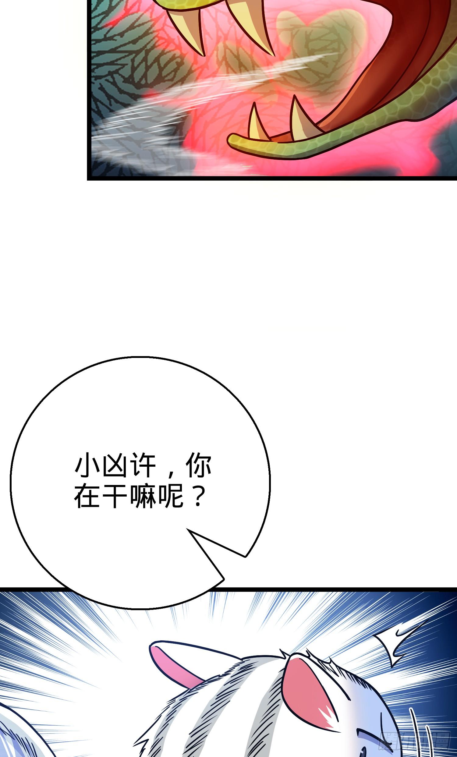 92 会合小凶许33