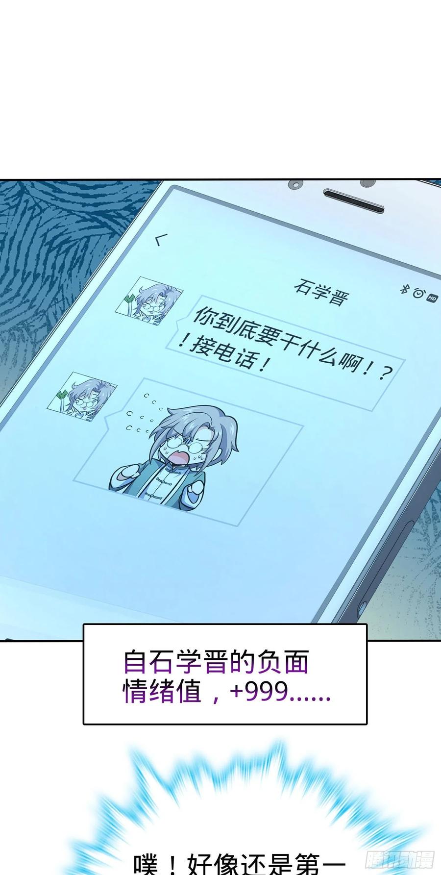 276 来自聂廷的负面情绪8