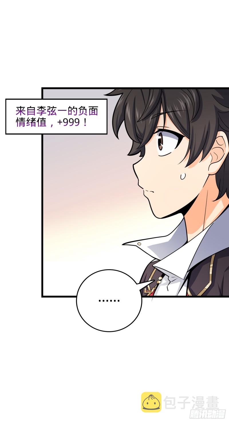 100 万物爲剑73