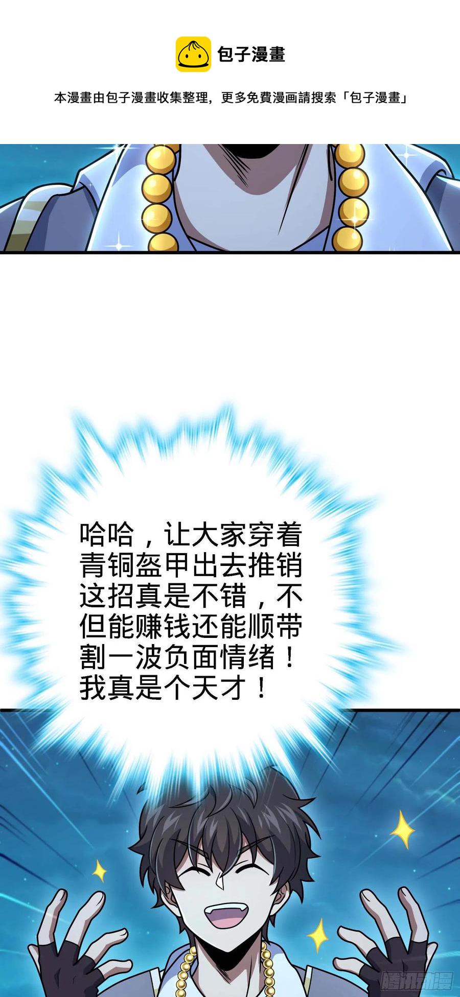 305 青铜盔甲(国庆快乐）47