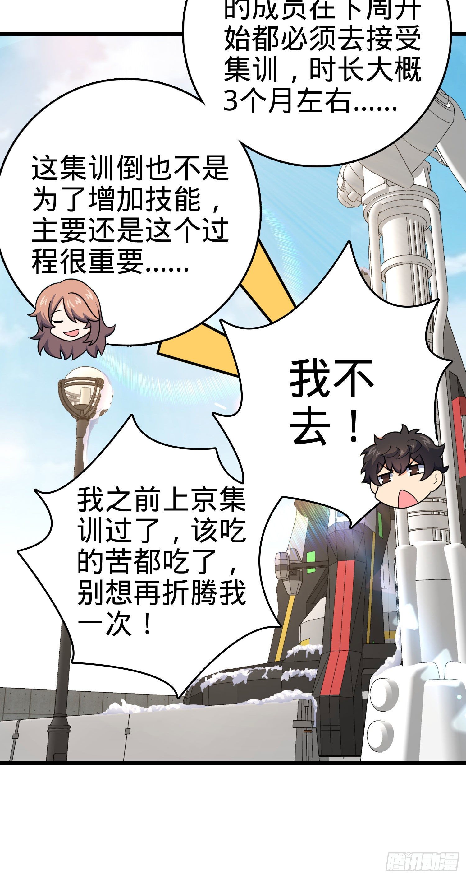 258 真的有鬼修？！38