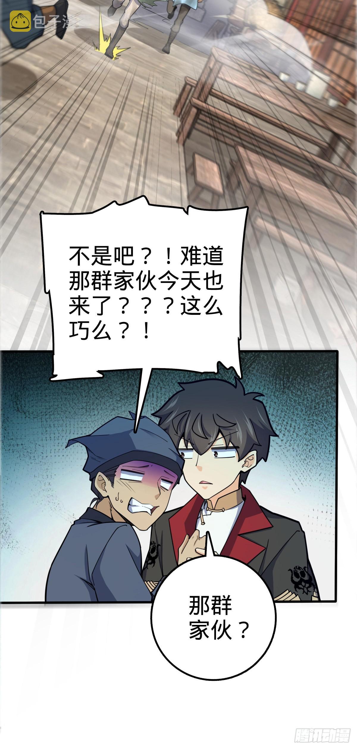 523 山大王26