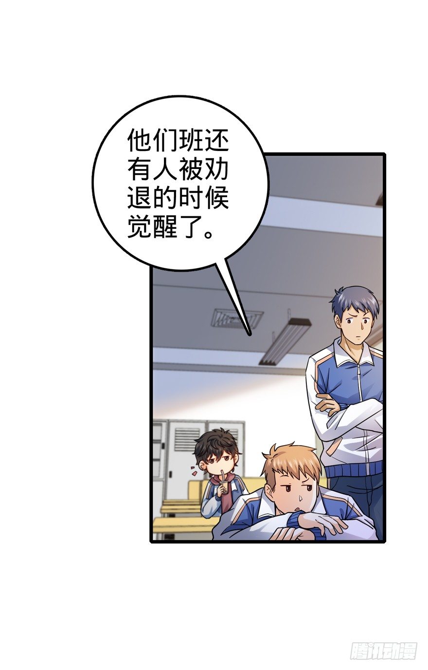 13 就是你！叛徒！9