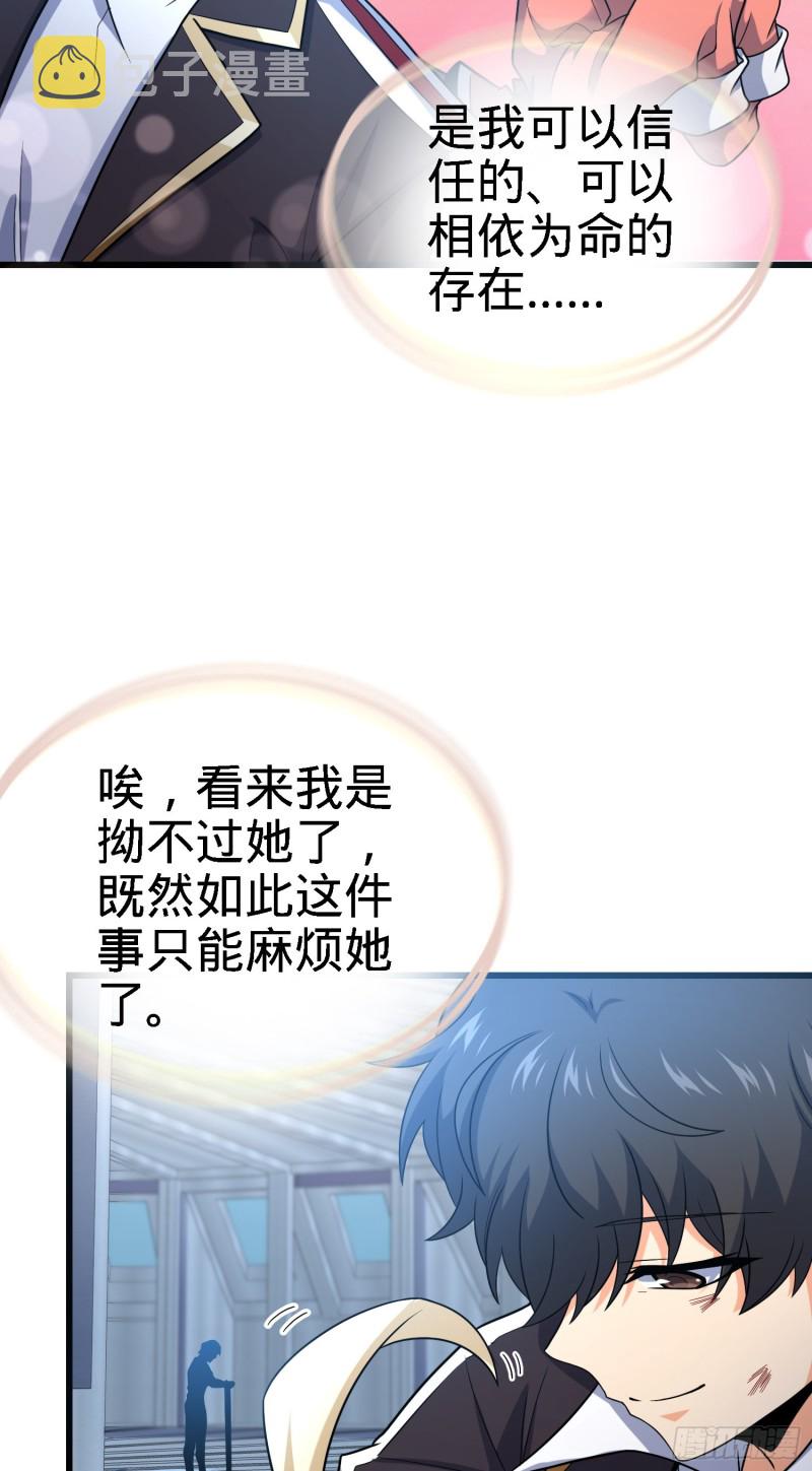249 带刘修回家26