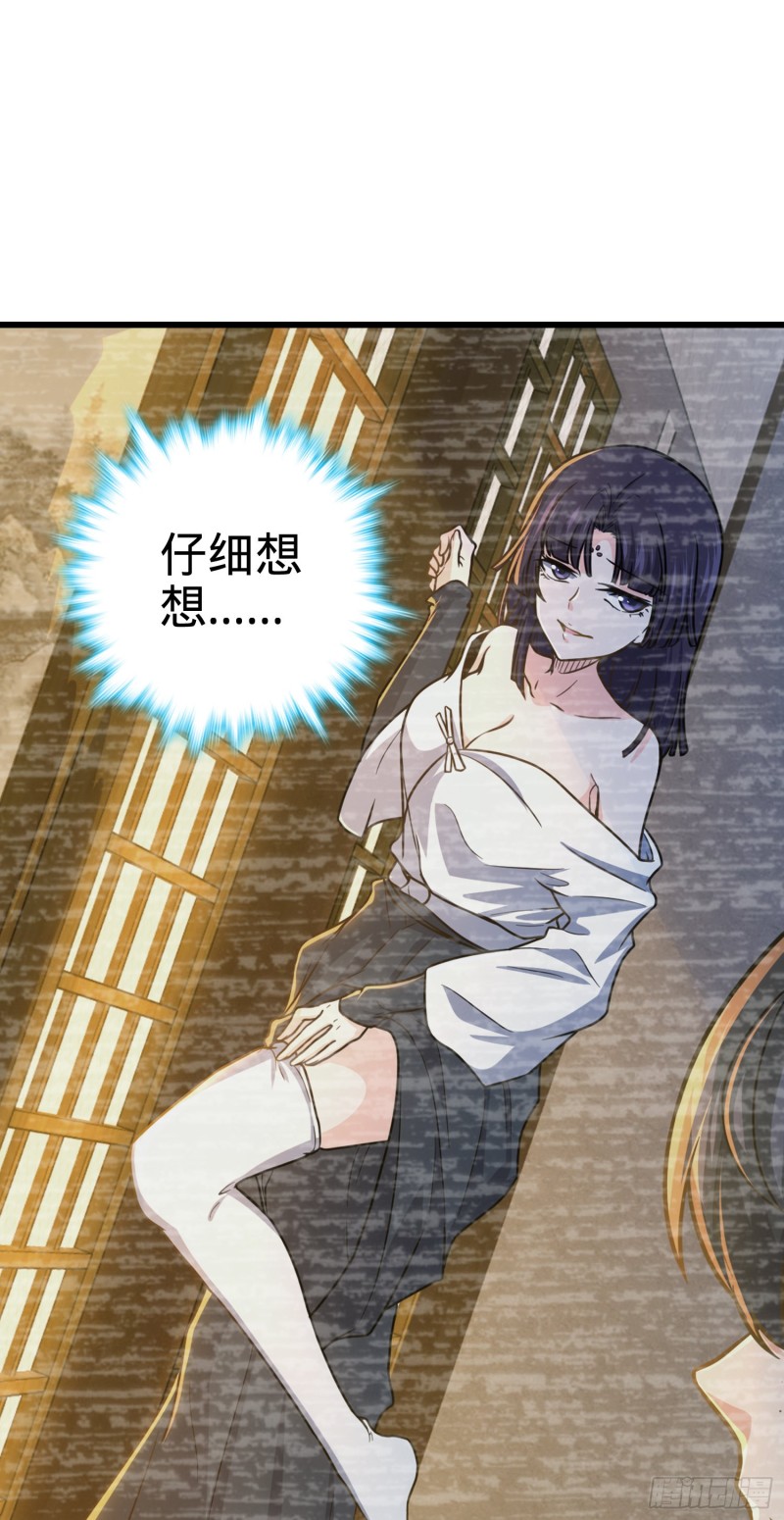 226 夜闯神集大厦35